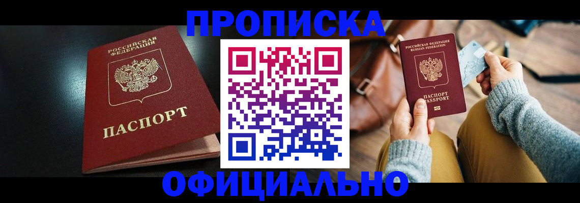 прописка от собственника в Вязниках