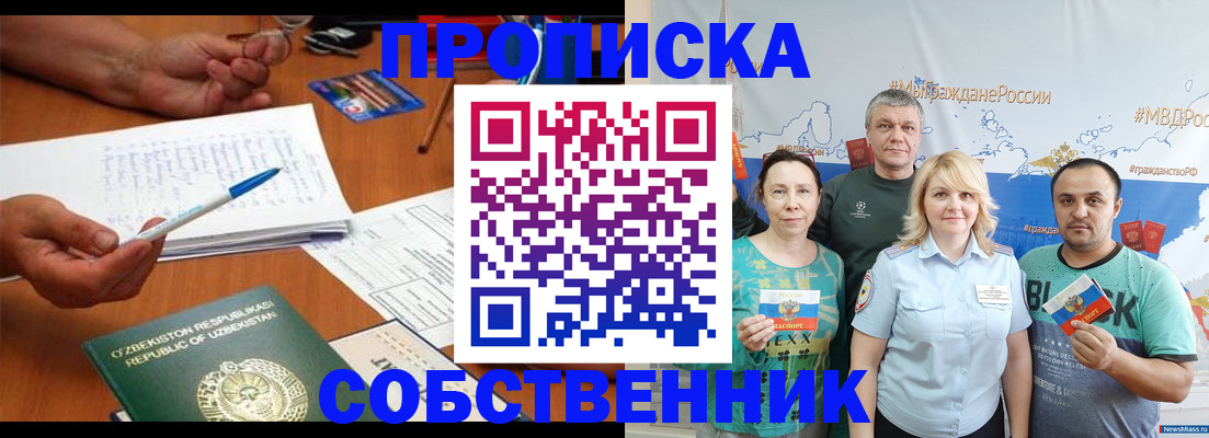 прописка для школы в Вязниках