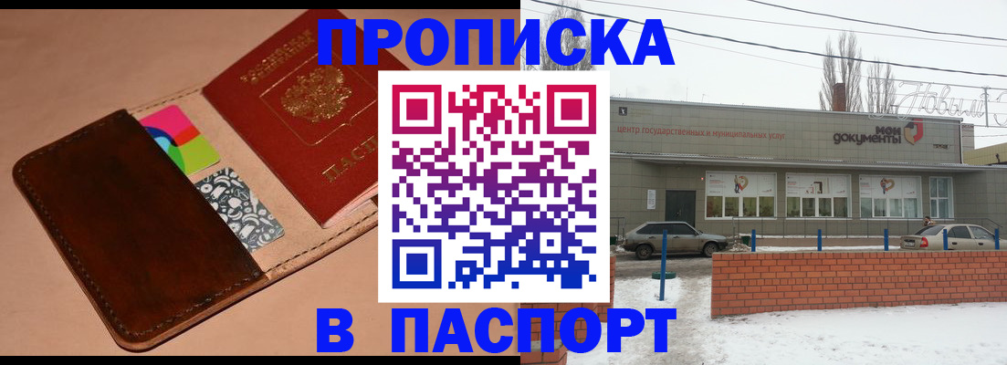 купить прописку в Вязниках