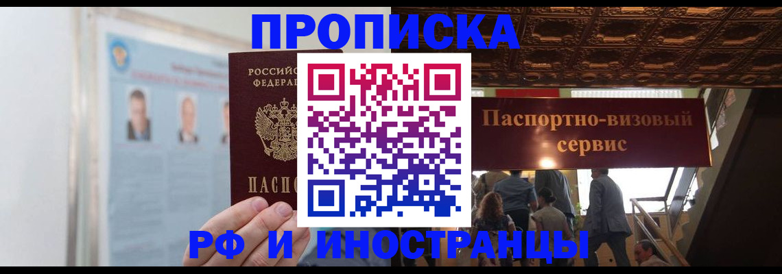 временная регистрация для школы в Вязниках