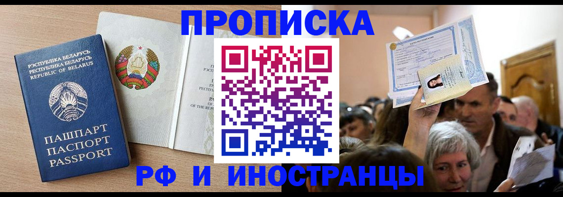 временная регистрация для всех в Вязниках