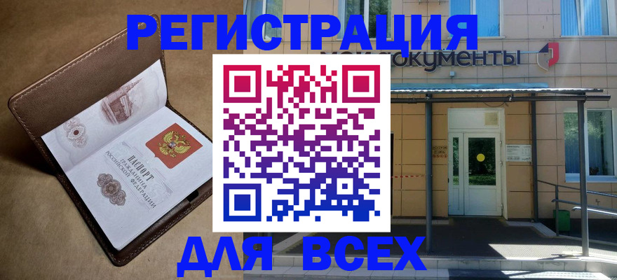 прописка в Вязниках