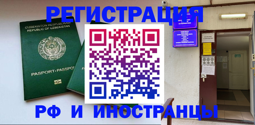 временная регистрация в Вязниках